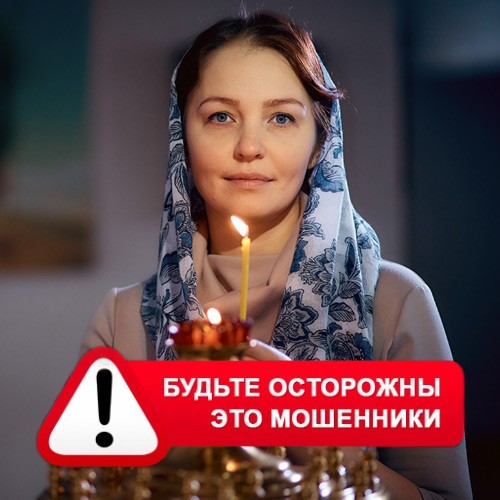 Мария Степановна @MariaGadalka в Локоти – это мошенники